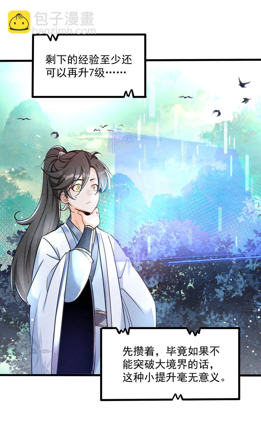 001 孝敬师尊~(1/2)-第1话