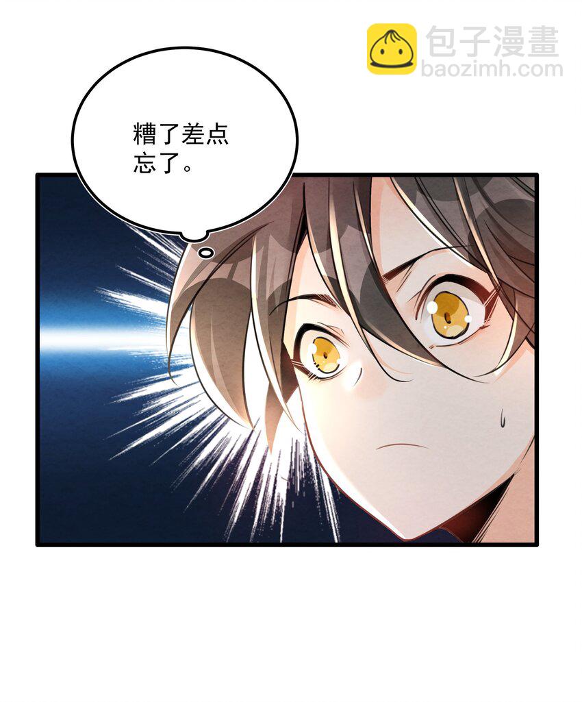 001 孝敬师尊~(1/2)-第1话