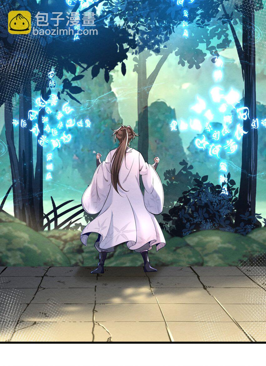 001 孝敬师尊~(1/2)-第1话