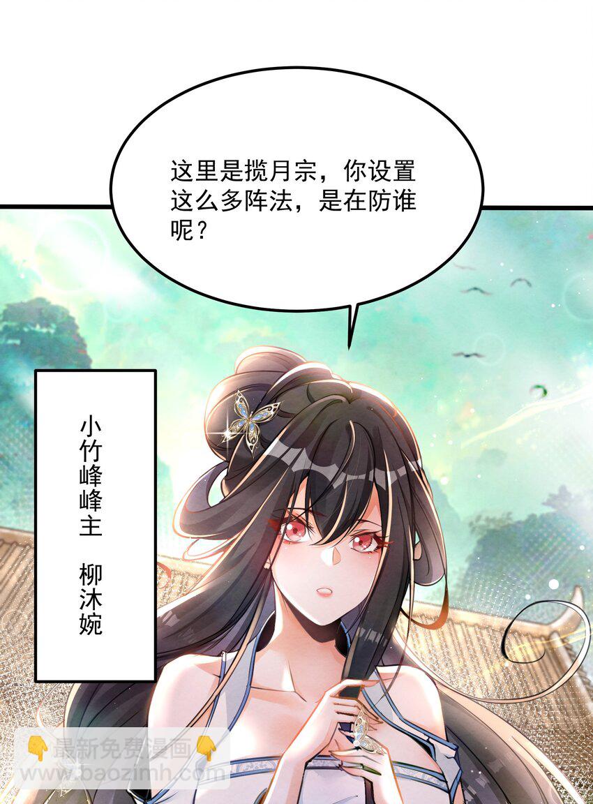 001 孝敬师尊~(1/2)-第1话