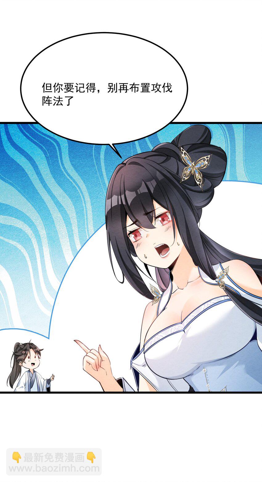 001 孝敬师尊~(1/2)-第1话