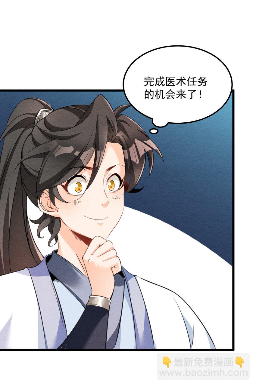 001 孝敬师尊~(1/2)-第1话