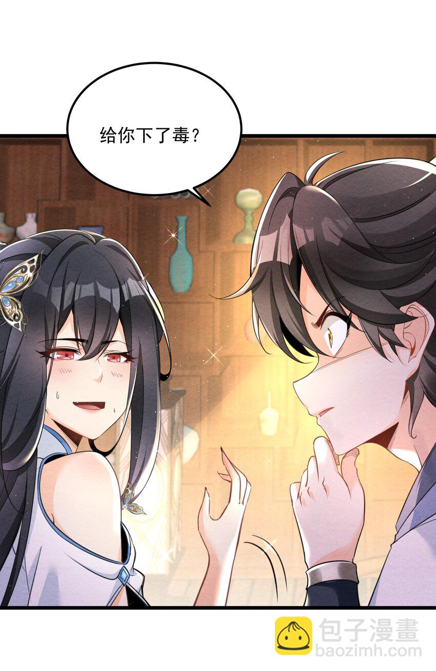 001 孝敬师尊~(1/2)-第1话