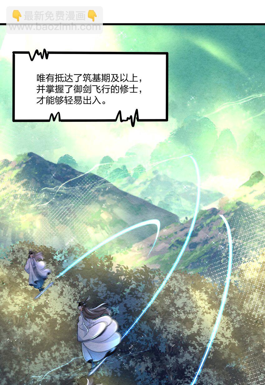 001 孝敬师尊~(1/2)-第1话