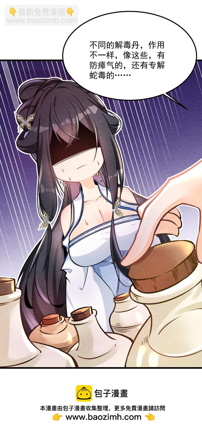 001 孝敬师尊~(1/2)-第1话