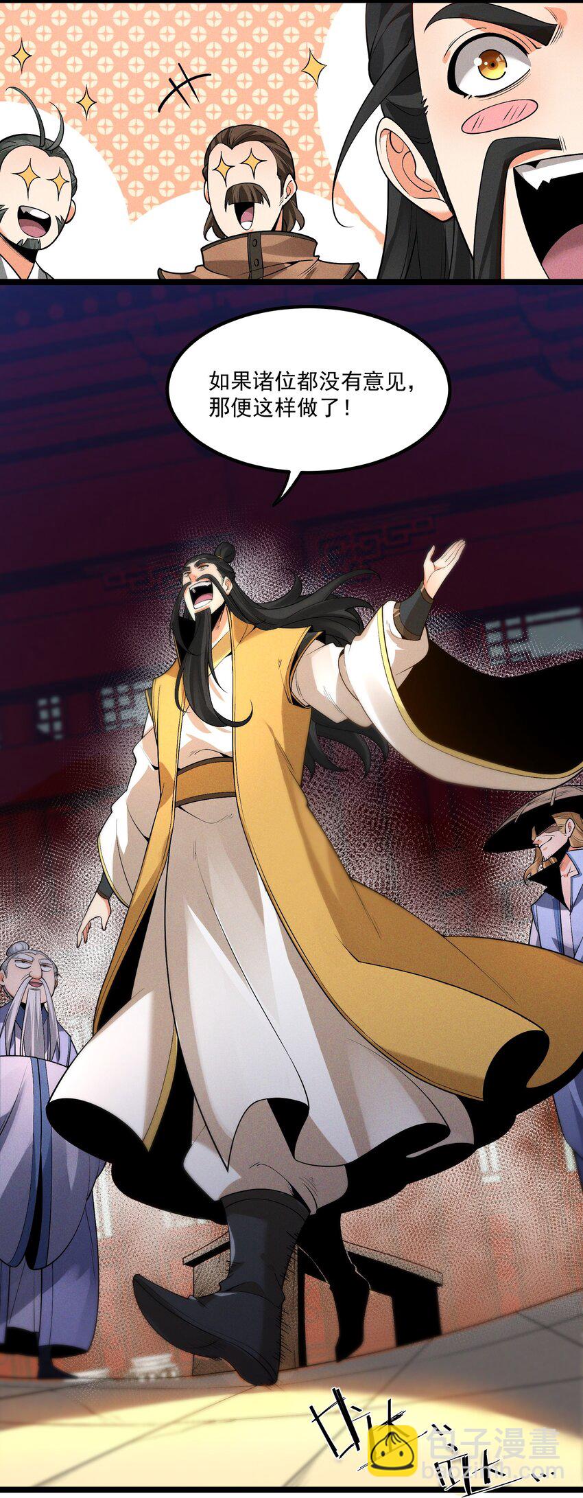 011 守擂战开启！(1/2)-第11话