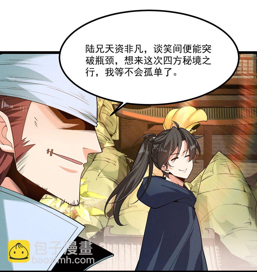 011 守擂战开启！(1/2)-第11话