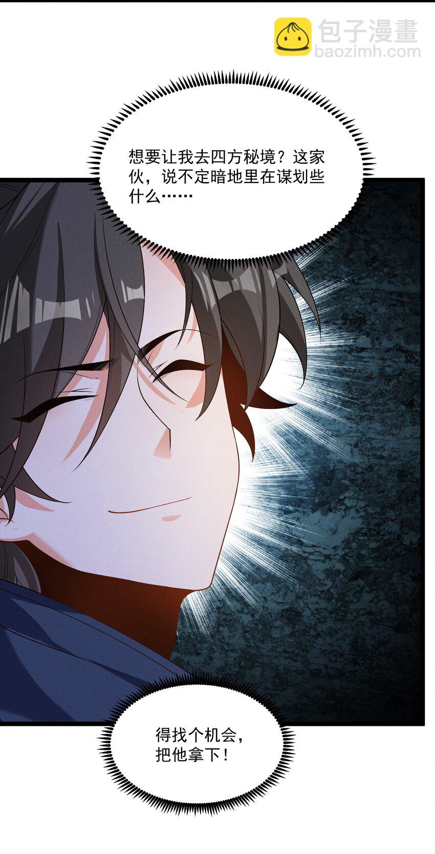 011 守擂战开启！(1/2)-第11话