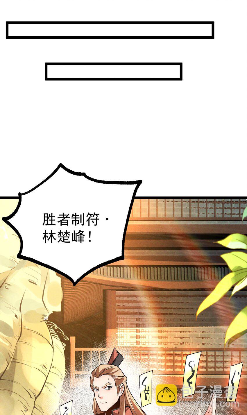 011 守擂战开启！(1/2)-第11话