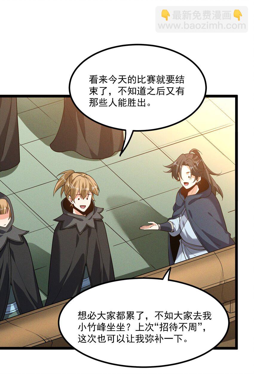 011 守擂战开启！(1/2)-第11话