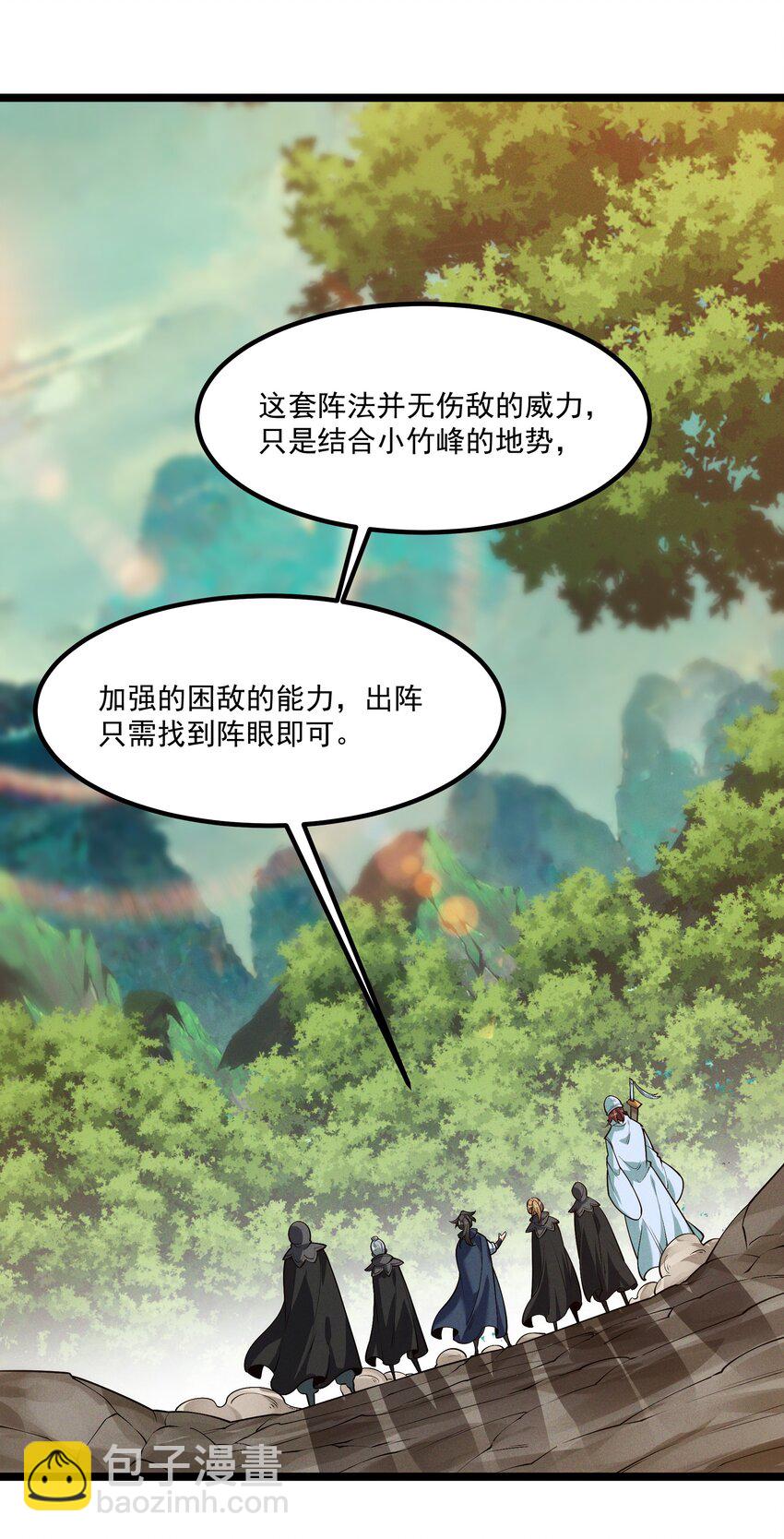 011 守擂战开启！(1/2)-第11话