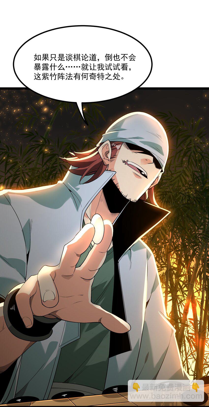 011 守擂战开启！(1/2)-第11话