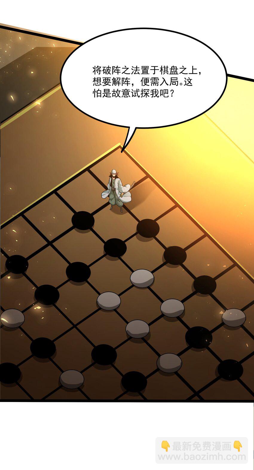 011 守擂战开启！(1/2)-第11话