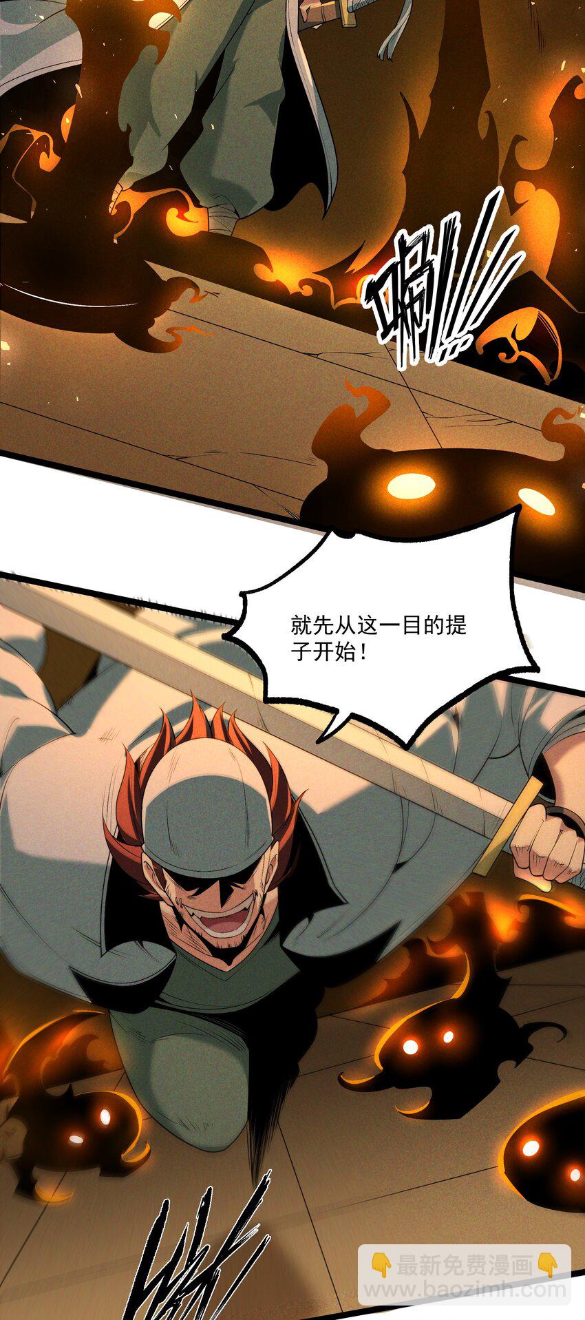 011 守擂战开启！(1/2)-第11话