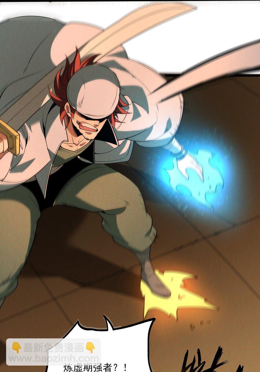 011 守擂战开启！(1/2)-第11话