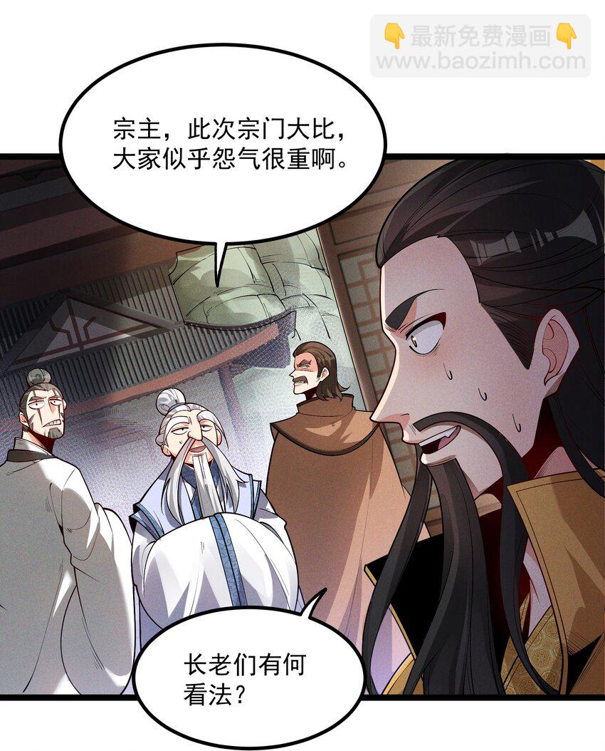 011 守擂战开启！(1/2)-第11话