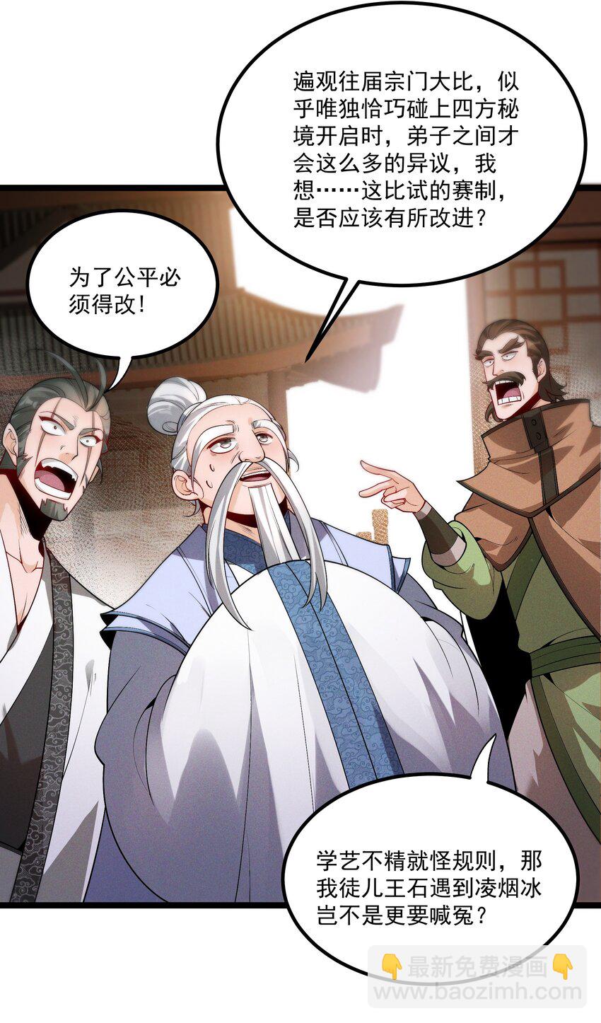 011 守擂战开启！(1/2)-第11话