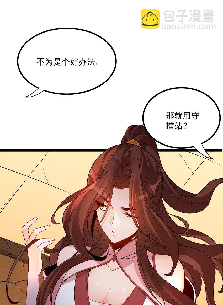 011 守擂战开启！(1/2)-第11话