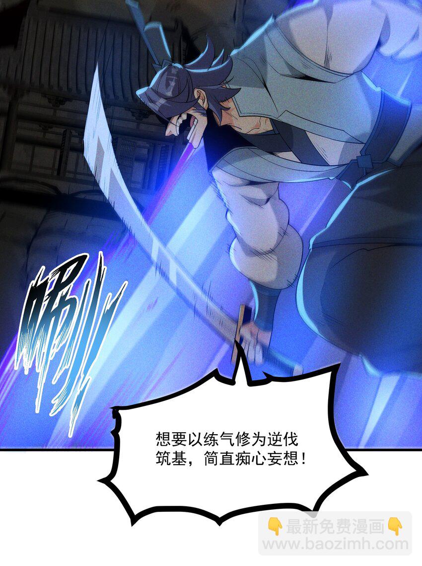 013 贼子尔敢！(1/2)-第13话