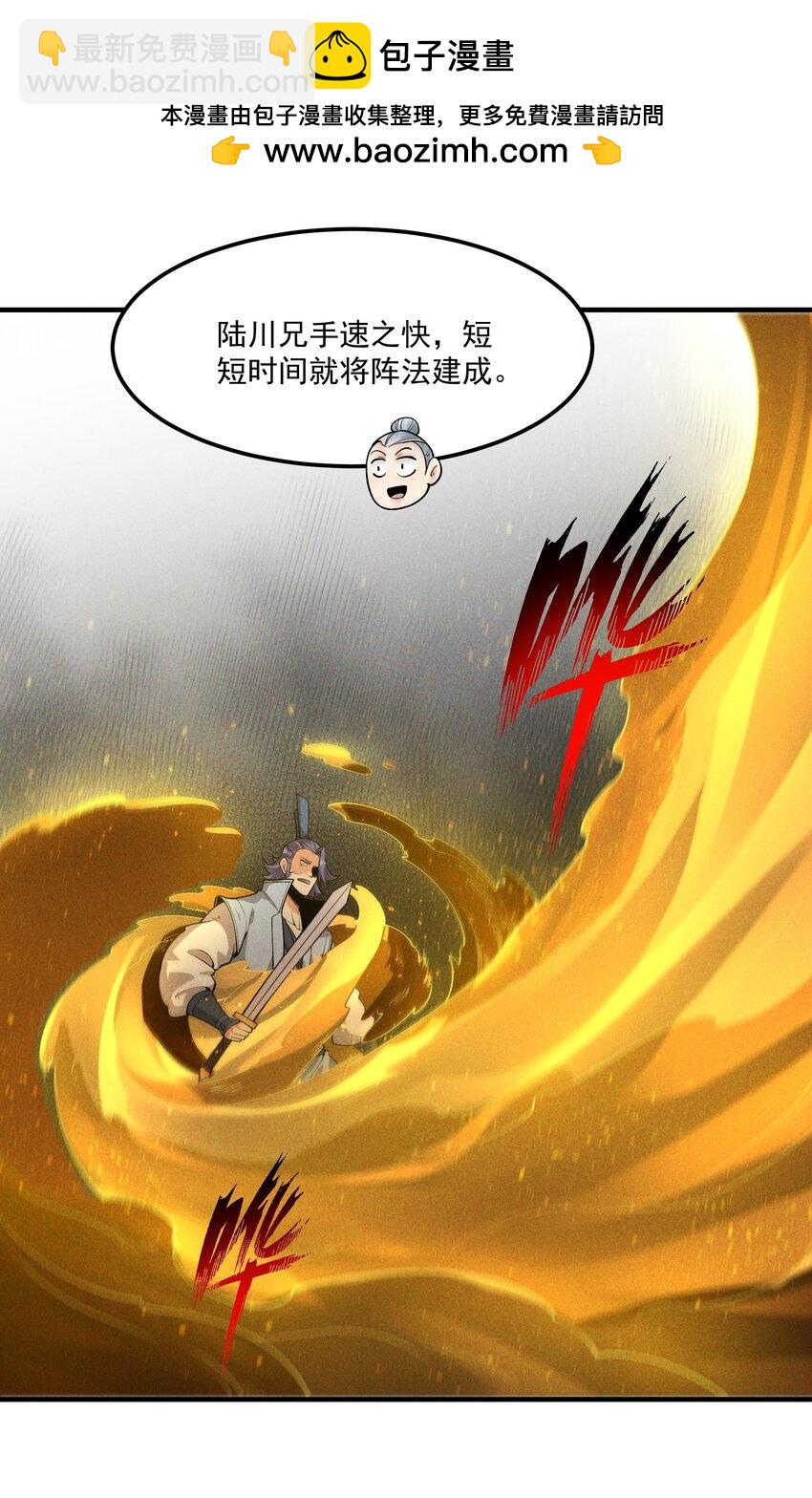 013 贼子尔敢！(1/2)-第13话