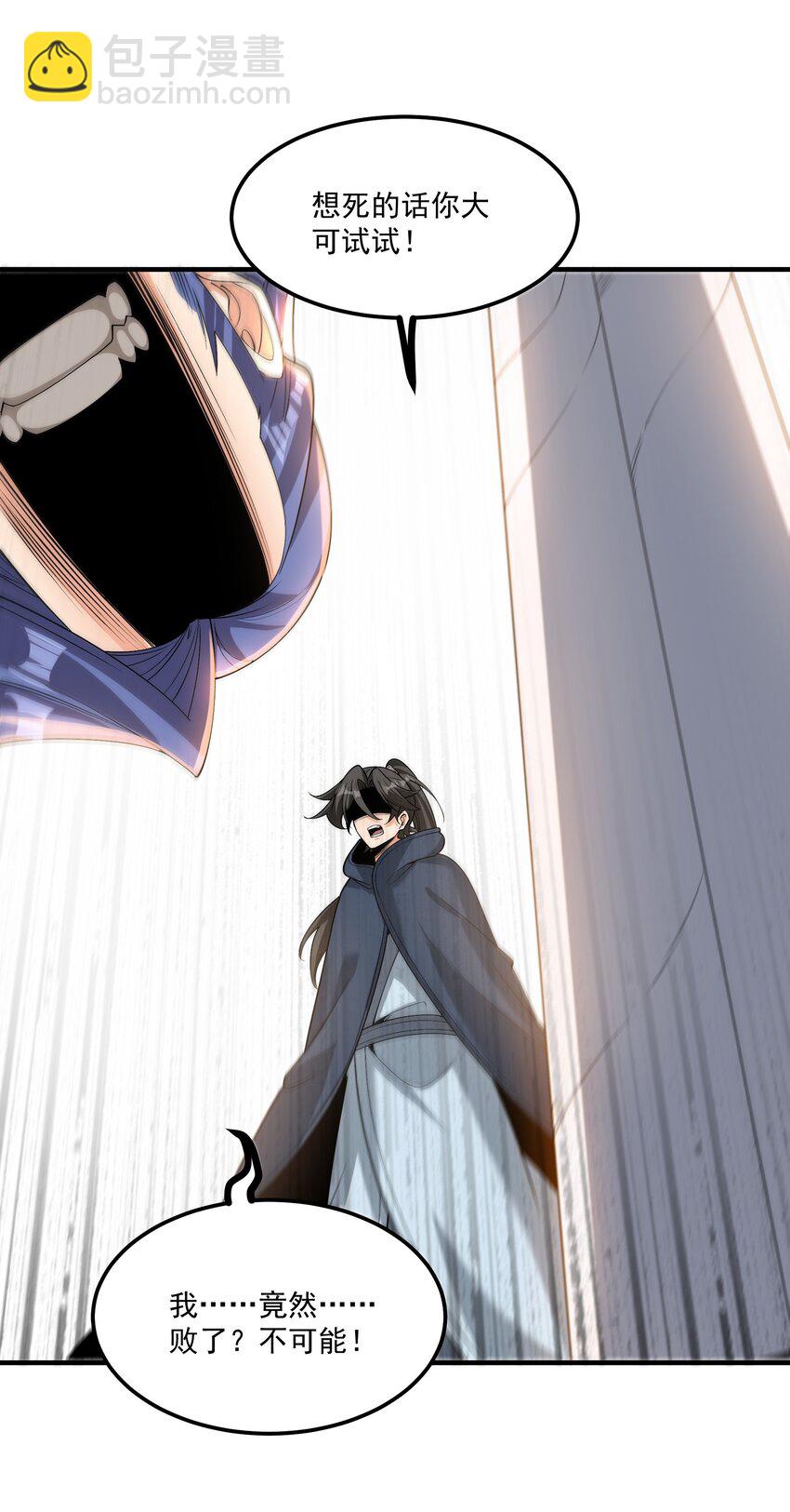 013 贼子尔敢！(1/2)-第13话