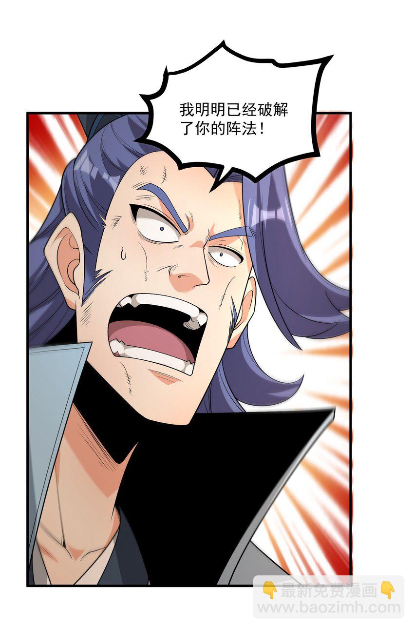 013 贼子尔敢！(1/2)-第13话