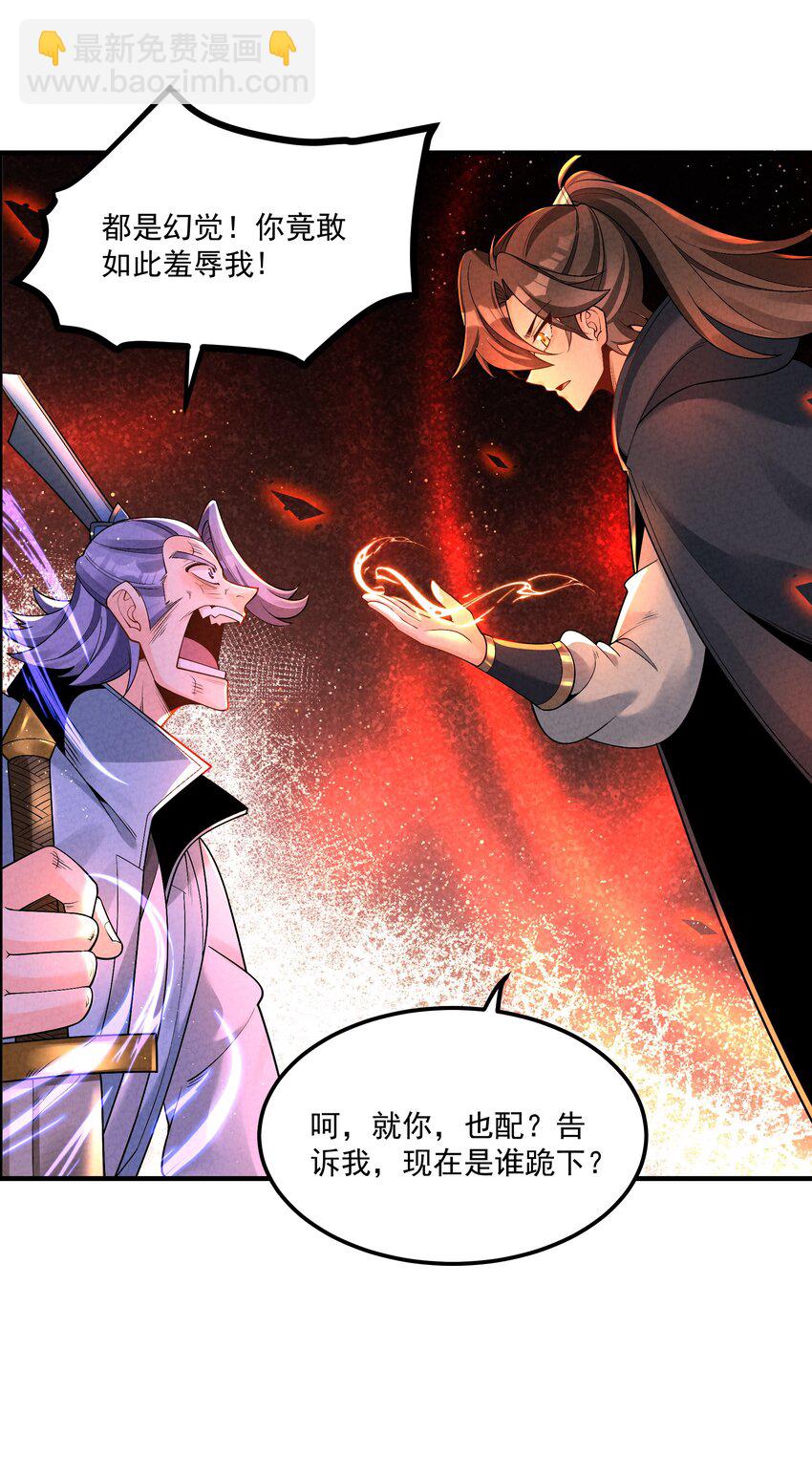 013 贼子尔敢！(1/2)-第13话