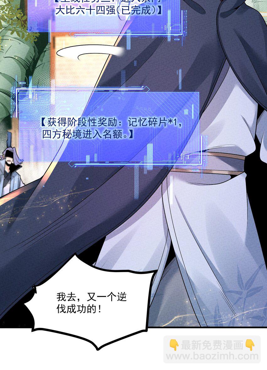 013 贼子尔敢！(1/2)-第13话