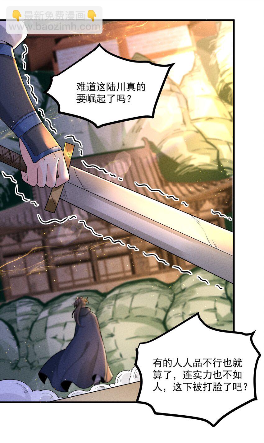 013 贼子尔敢！(1/2)-第13话