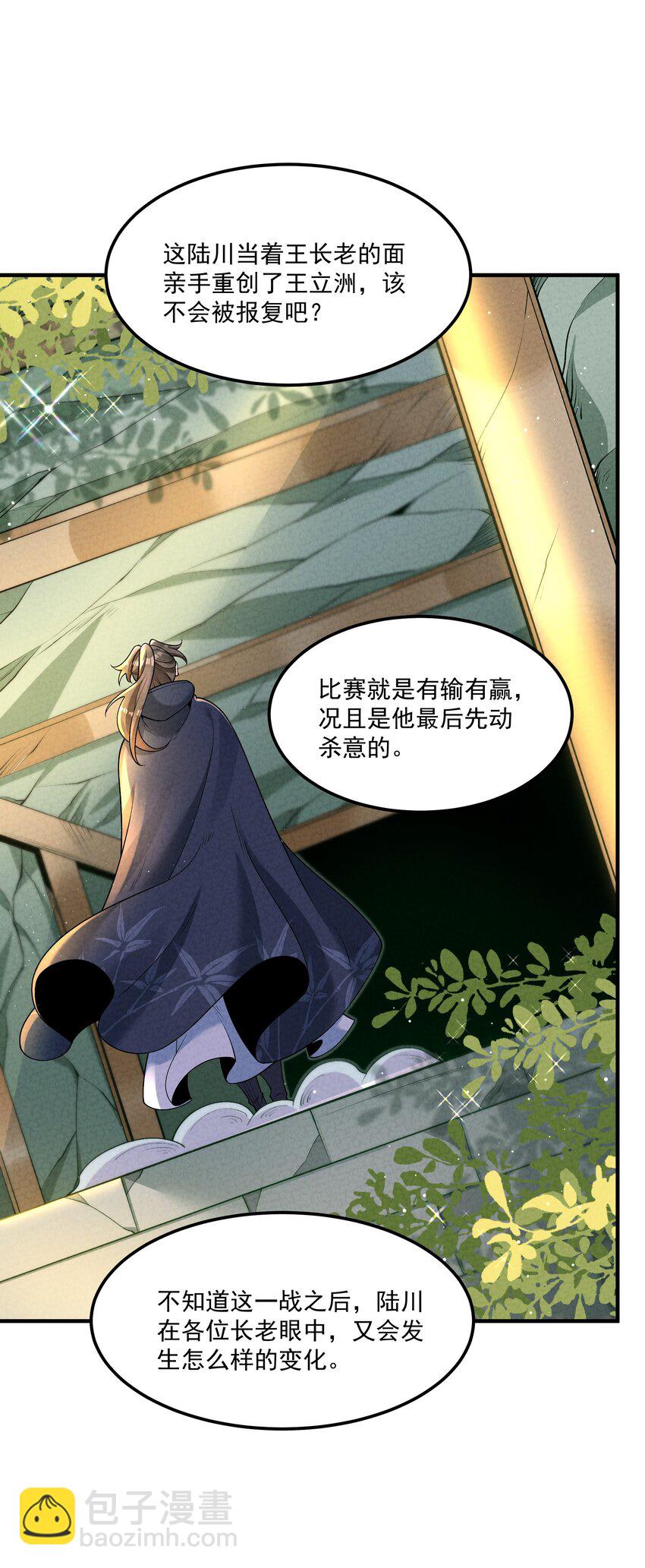 013 贼子尔敢！(1/2)-第13话