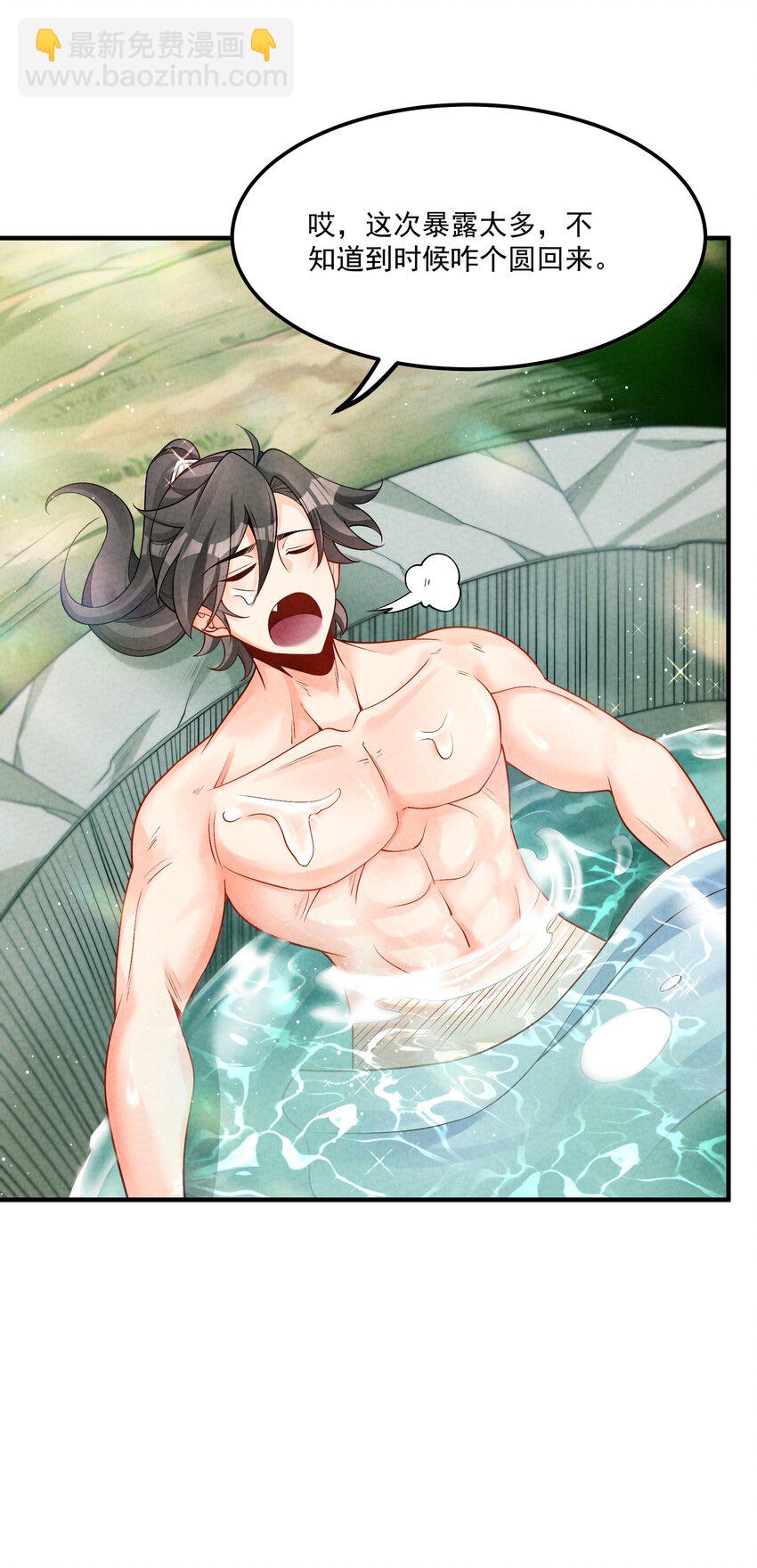 013 贼子尔敢！(1/2)-第13话