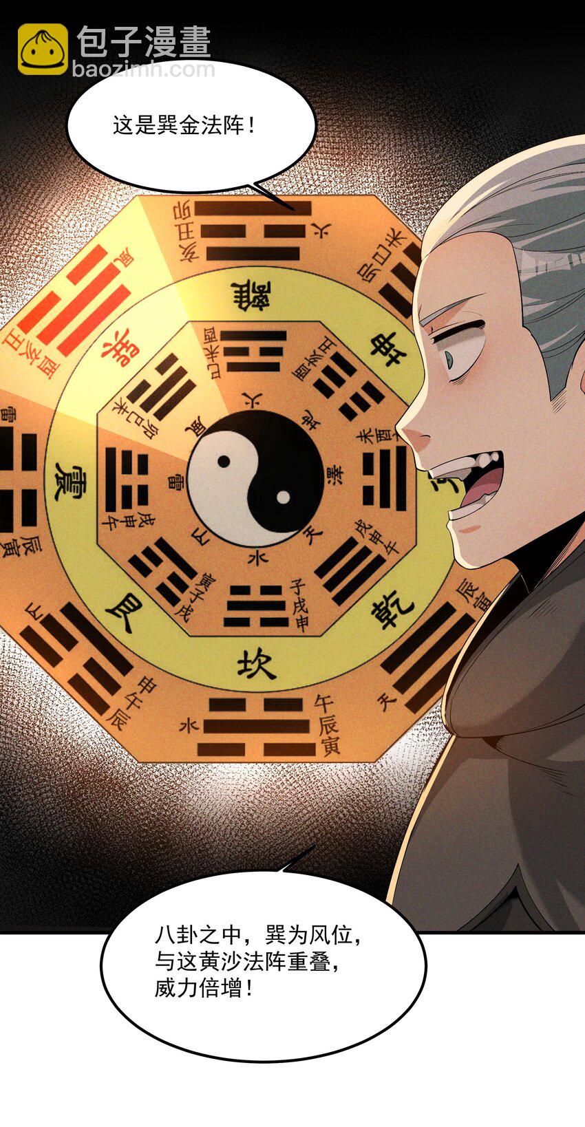 013 贼子尔敢！(1/2)-第13话