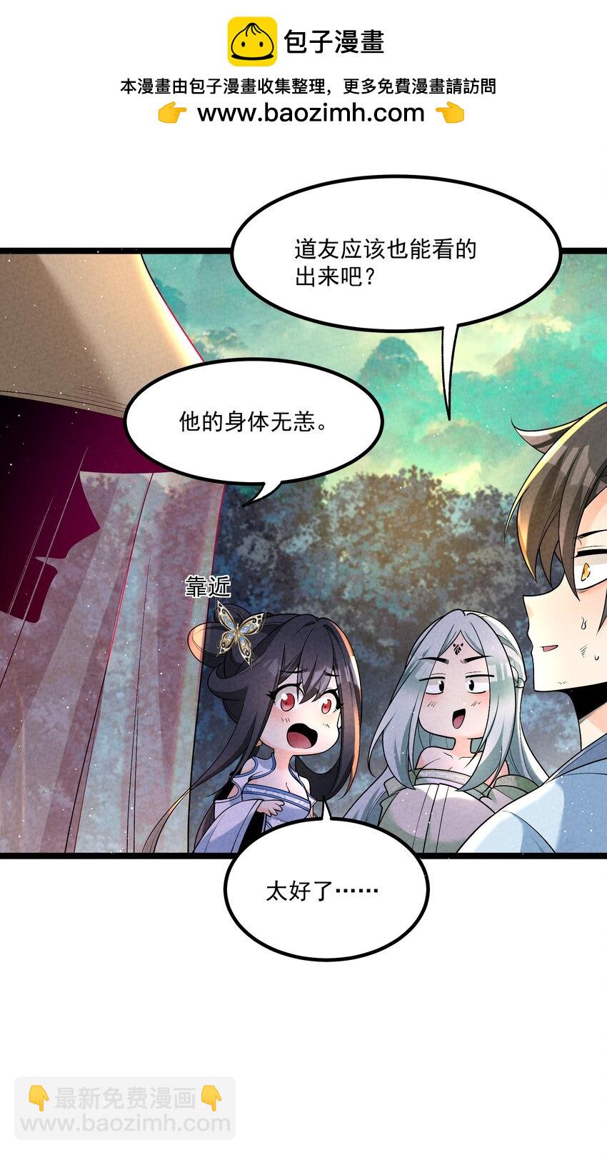 015 治愈泉中(1/2)-第15话