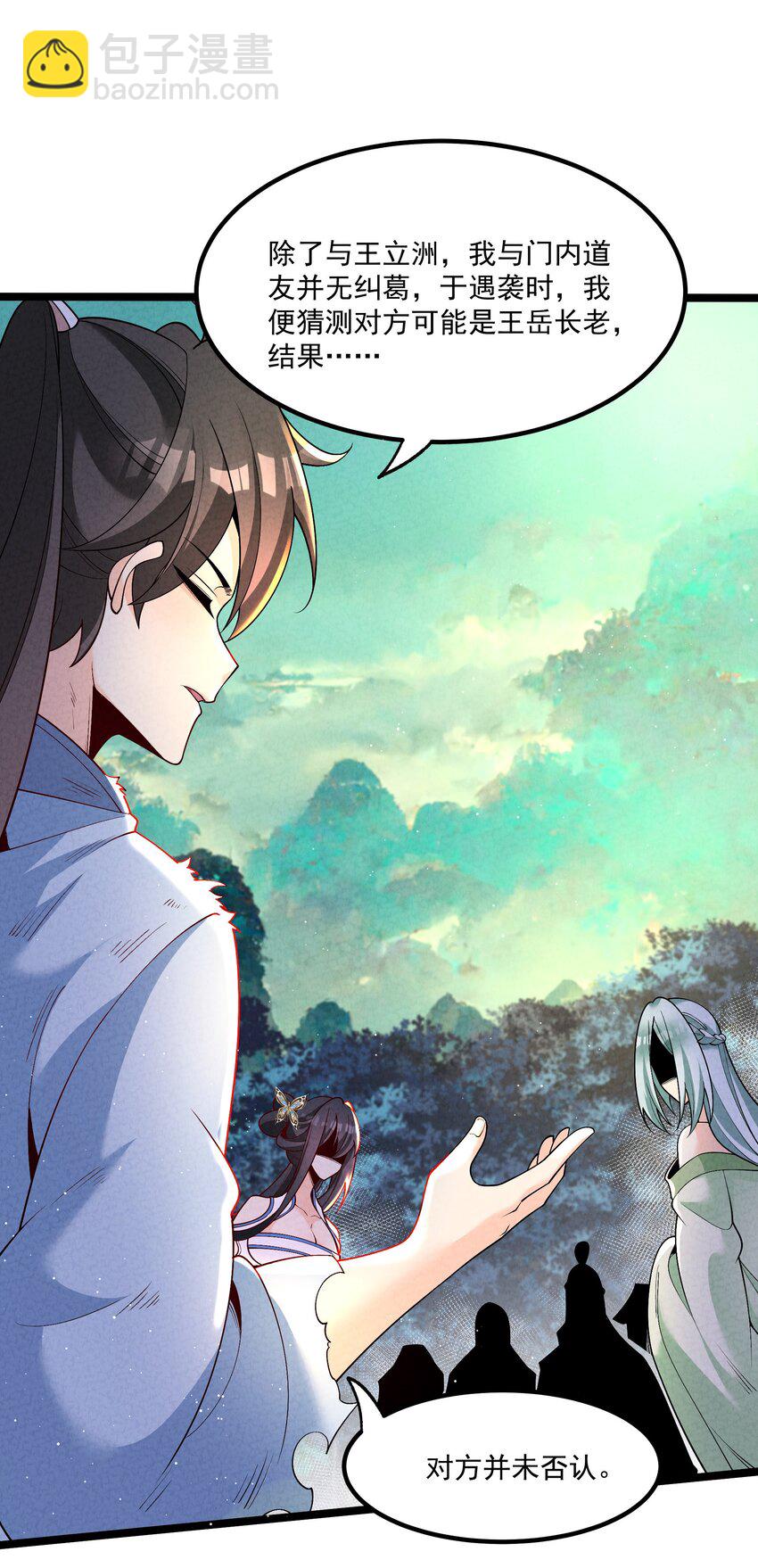 015 治愈泉中(1/2)-第15话