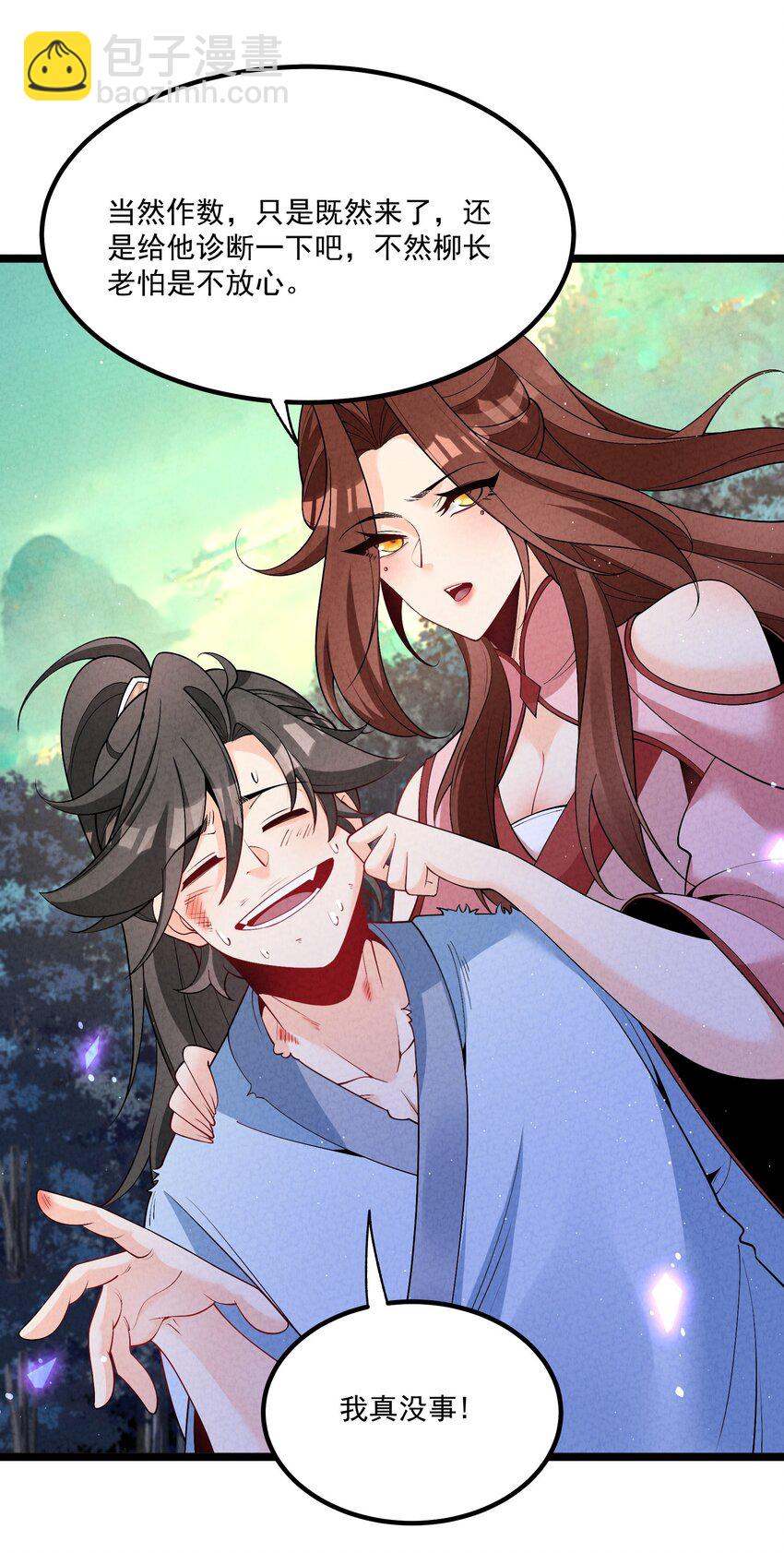 015 治愈泉中(1/2)-第15话