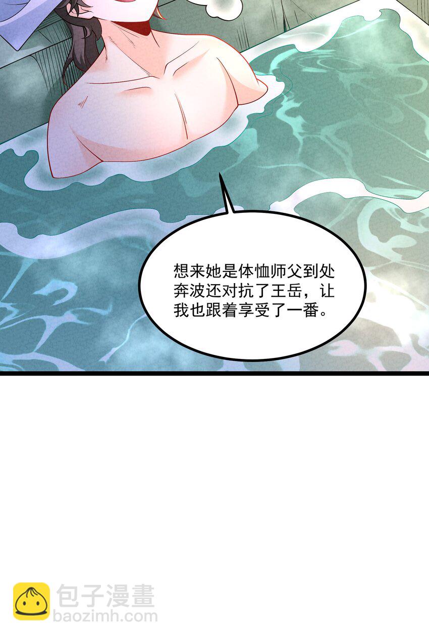 015 治愈泉中(1/2)-第15话