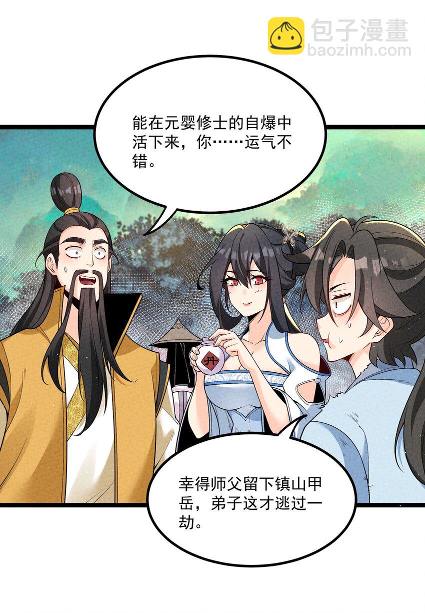 015 治愈泉中(1/2)-第15话