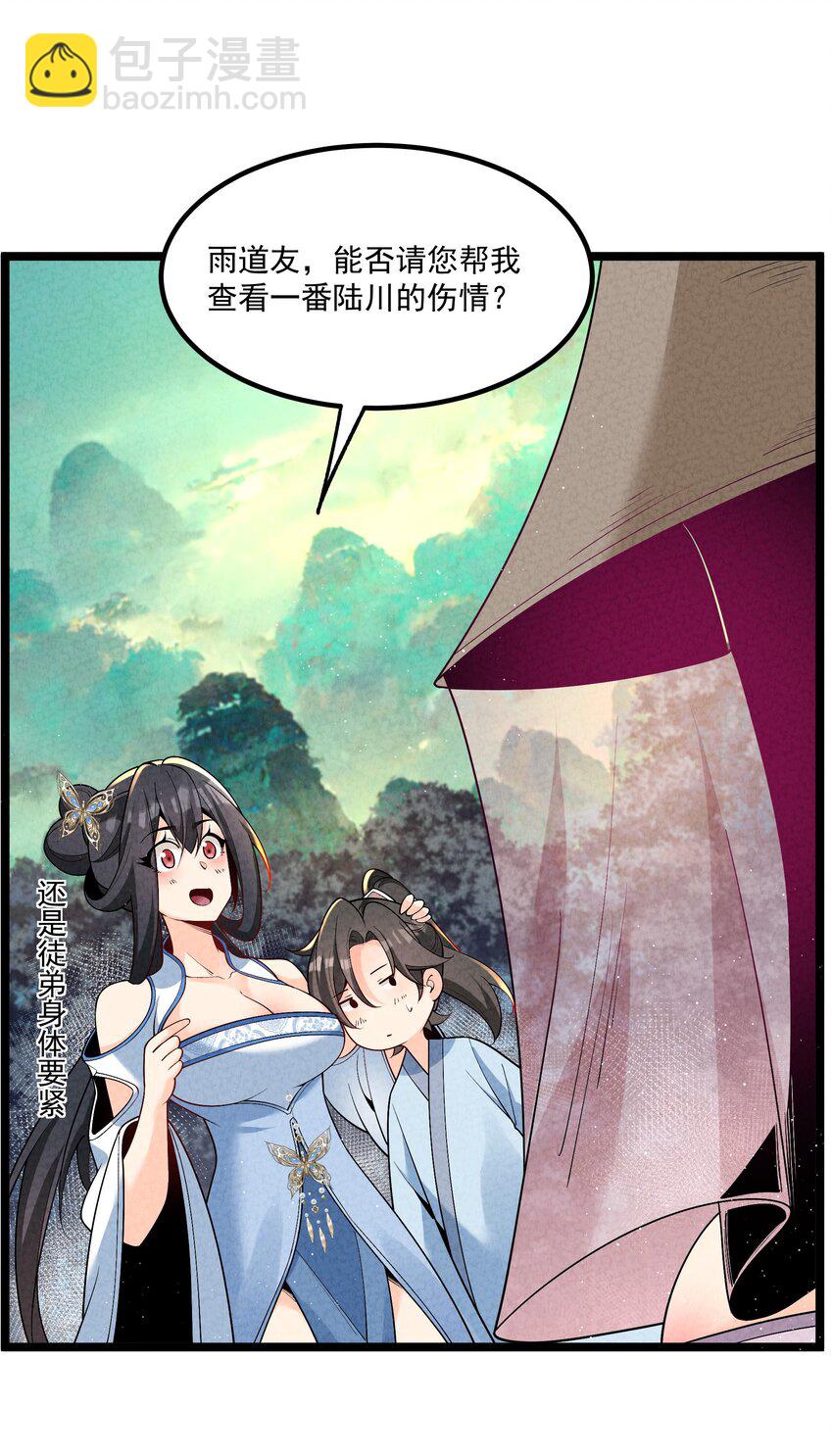 015 治愈泉中(1/2)-第15话