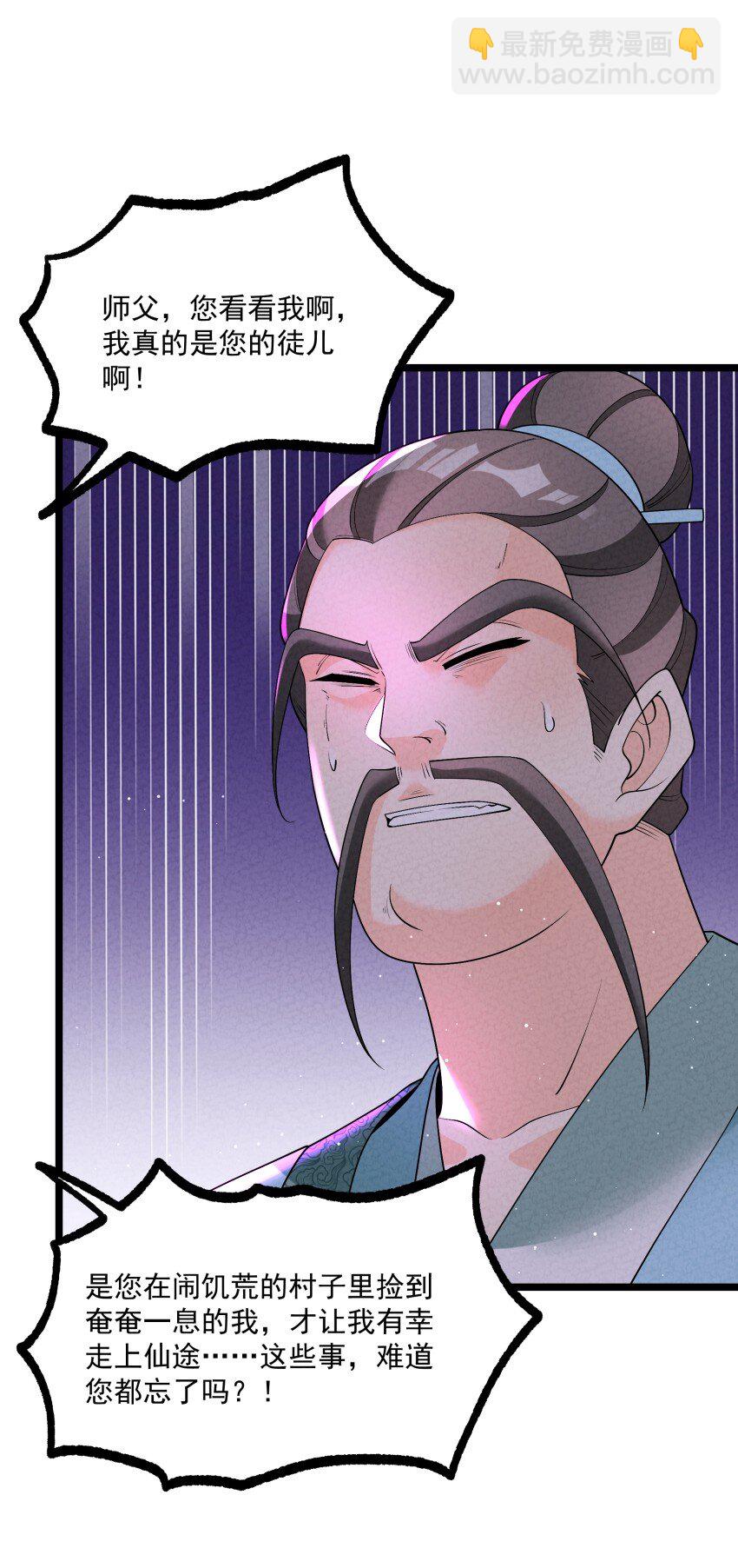 017 一起双修吧-第17话