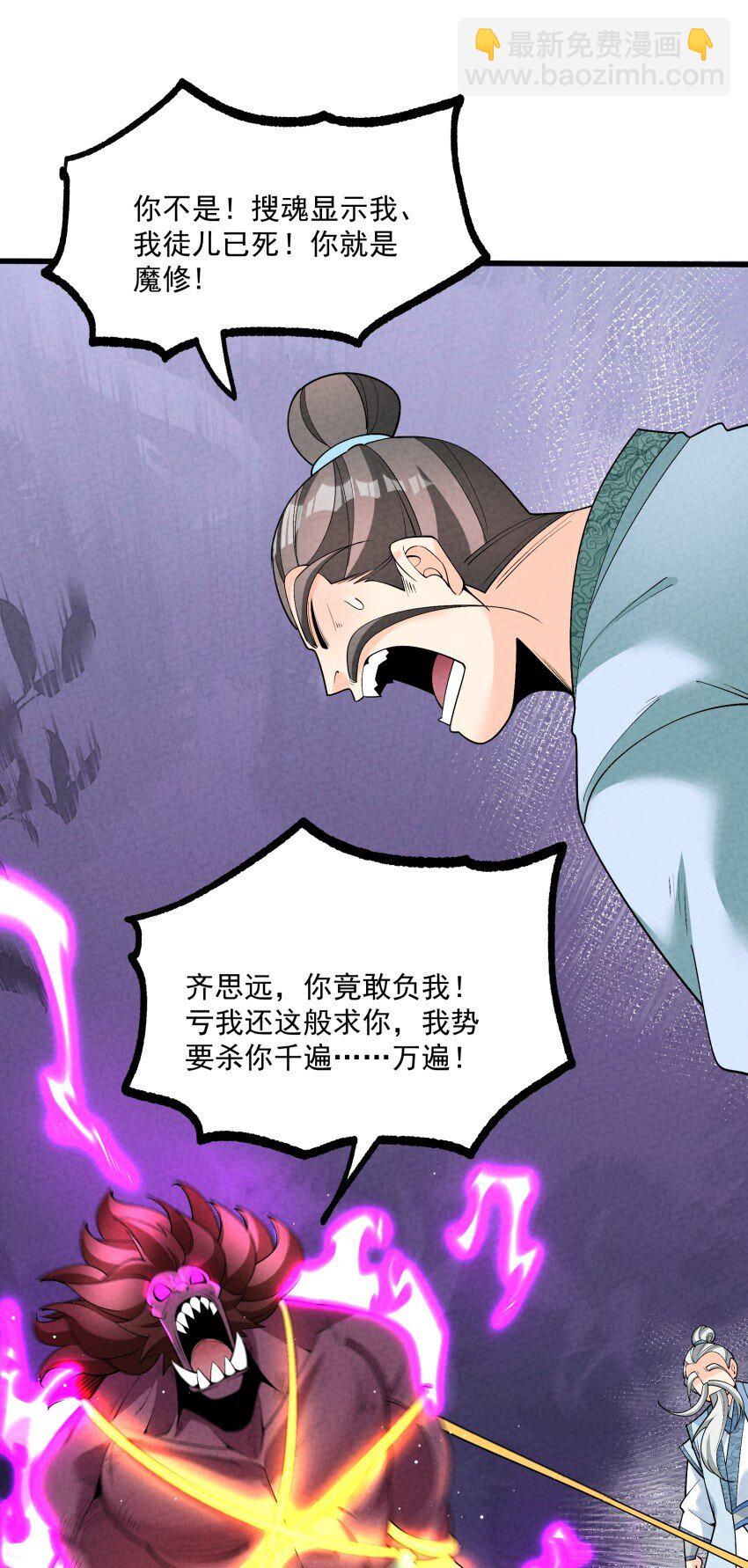 017 一起双修吧-第17话