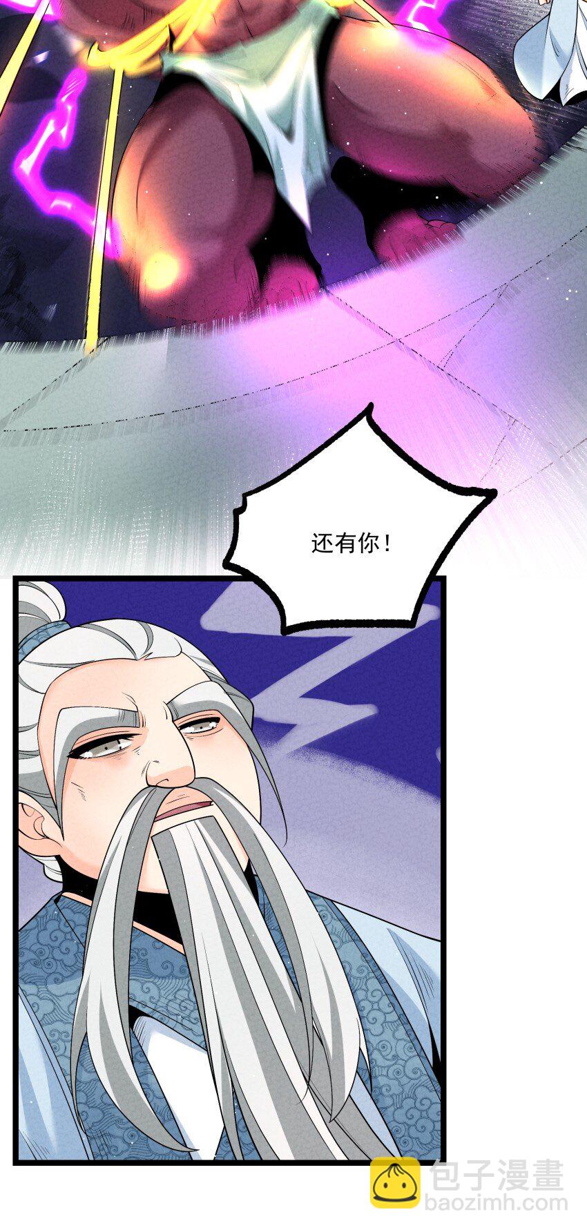 017 一起双修吧-第17话