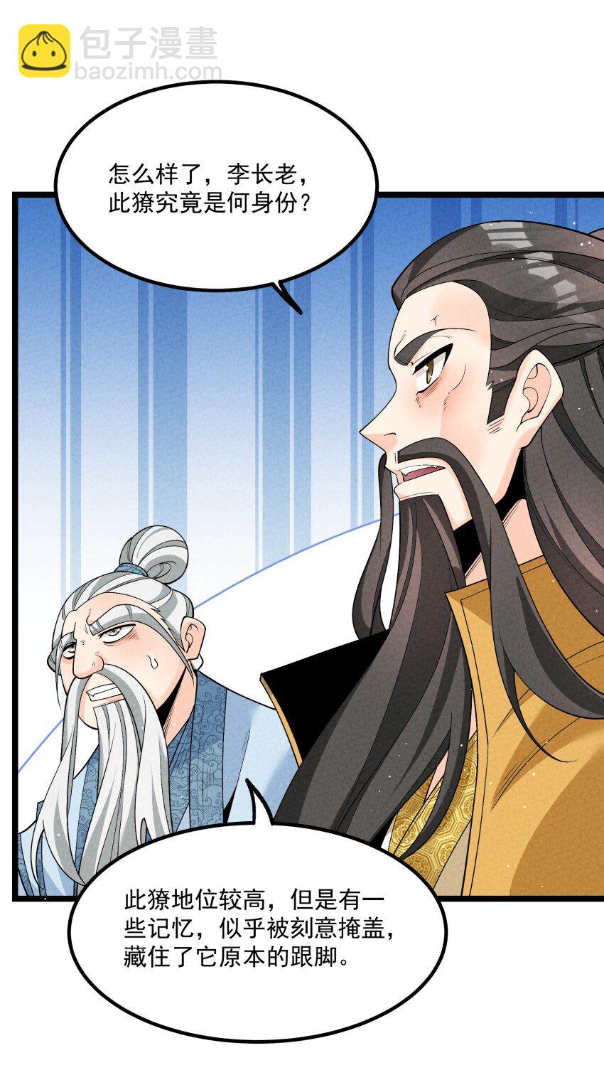 017 一起双修吧-第17话