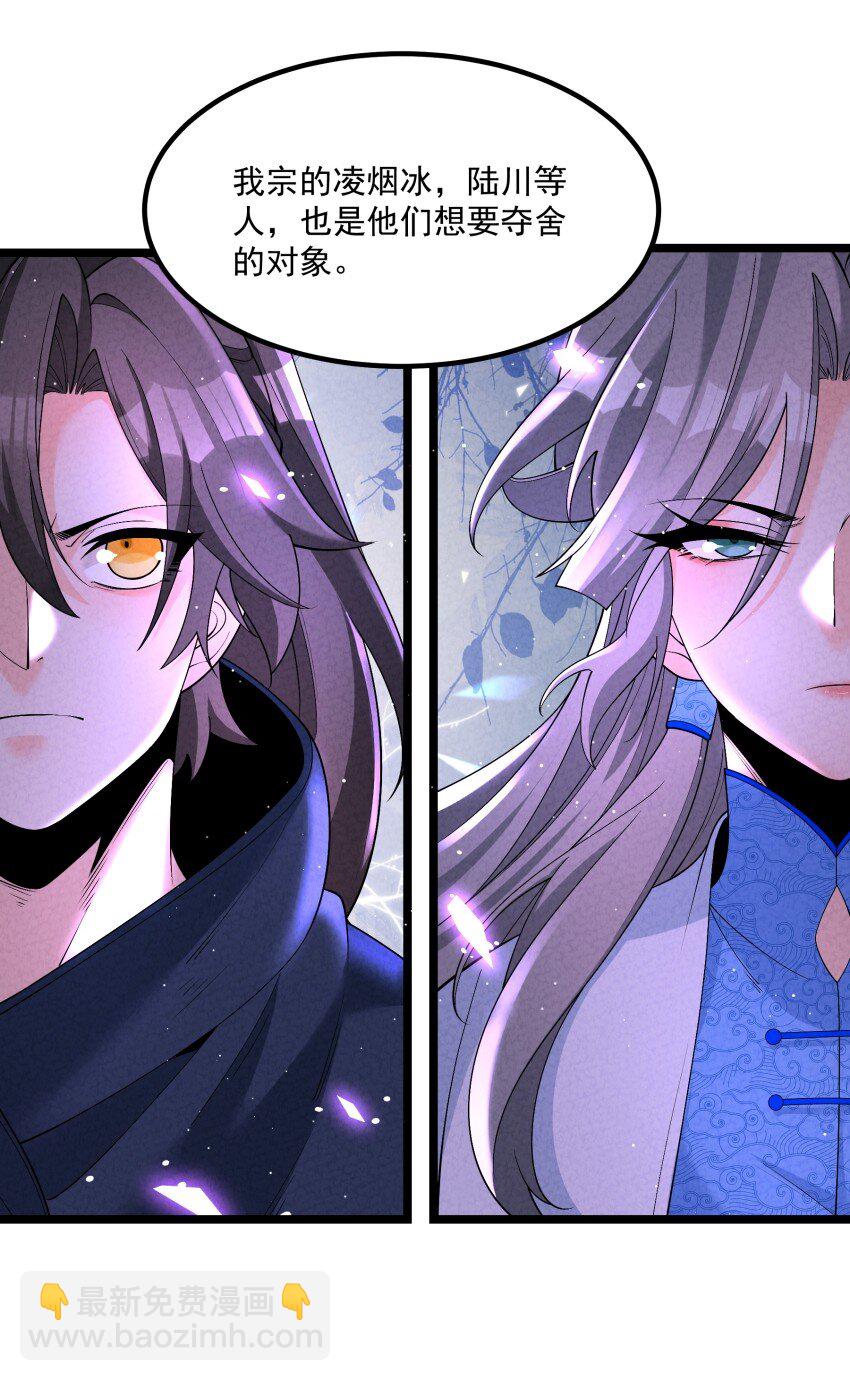 017 一起双修吧-第17话