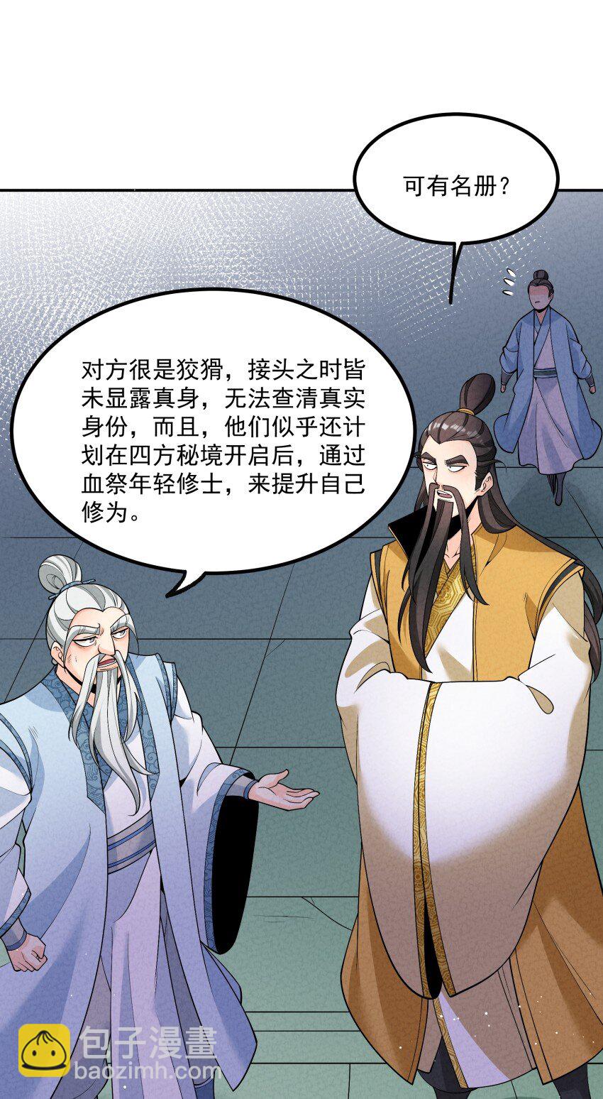 017 一起双修吧-第17话