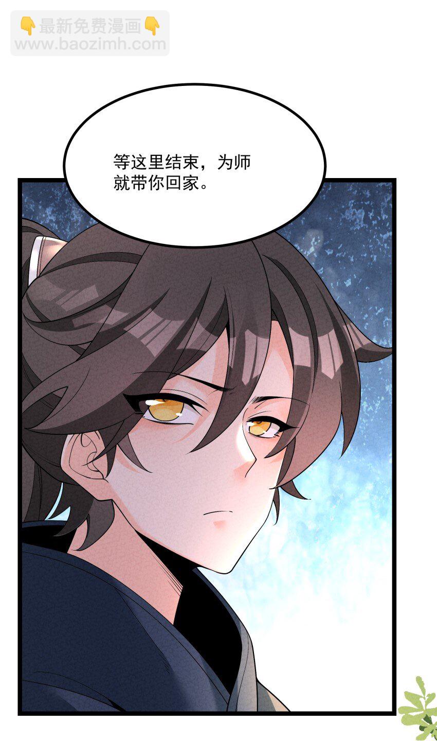 017 一起双修吧-第17话