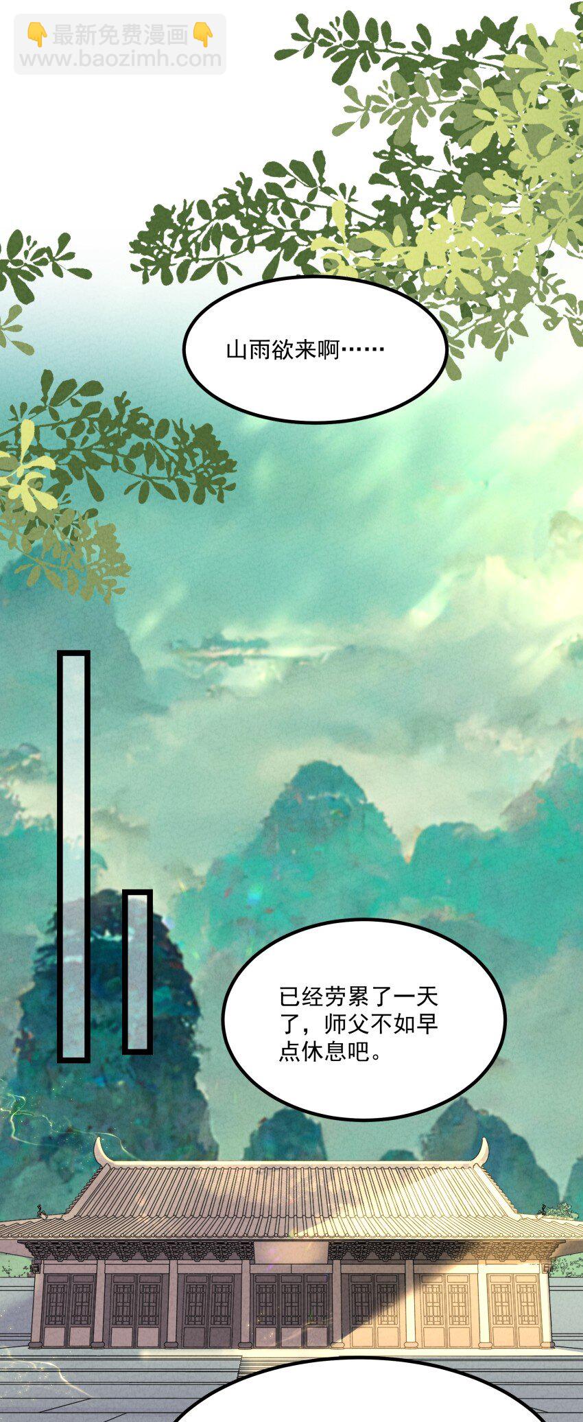 017 一起双修吧-第17话