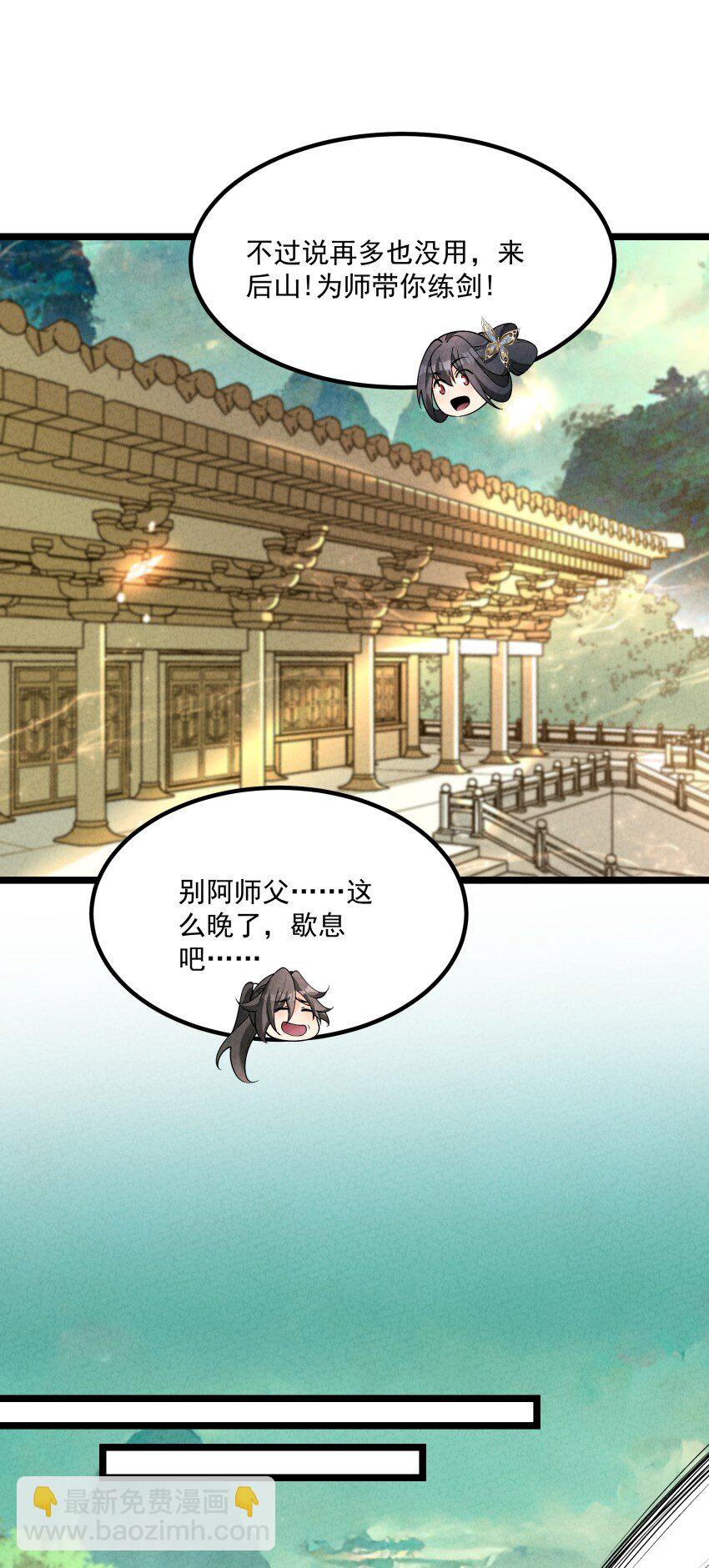 017 一起双修吧-第17话