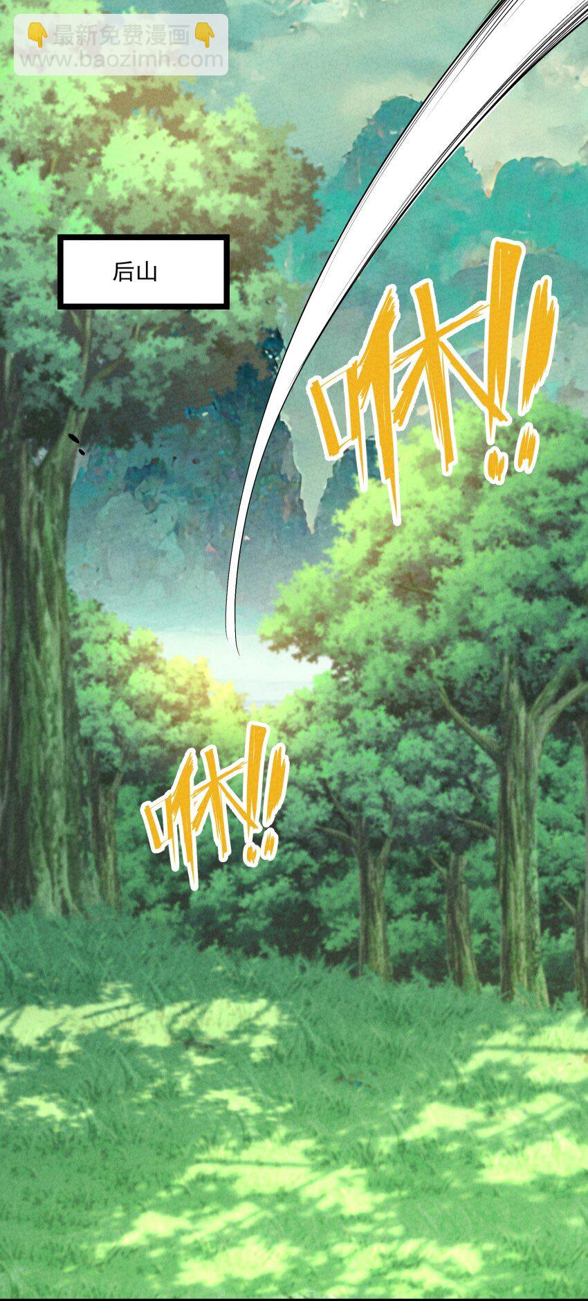 017 一起双修吧-第17话