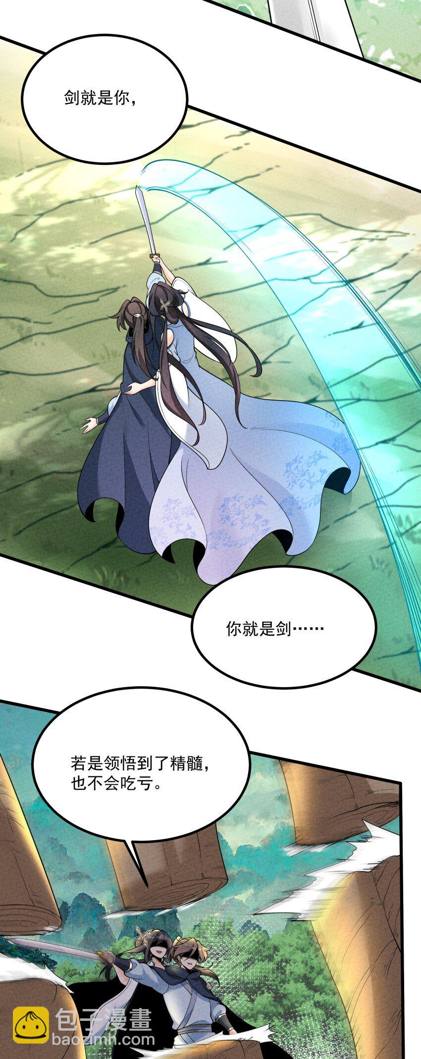 017 一起双修吧-第17话