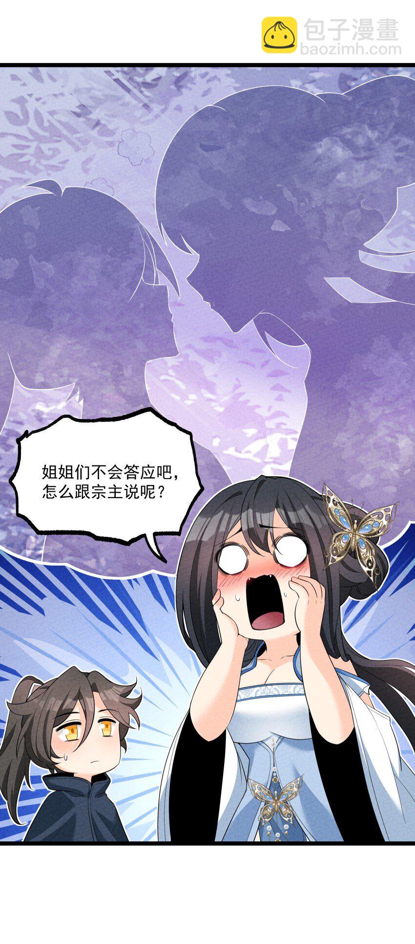 017 一起双修吧-第17话